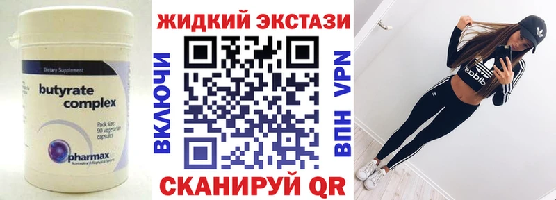 закладки Новохопёрск БУТИРАТ бутандиол