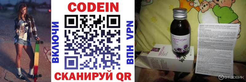Кодеиновый сироп Lean напиток Lean (лин)  наркошоп  Новохопёрск 